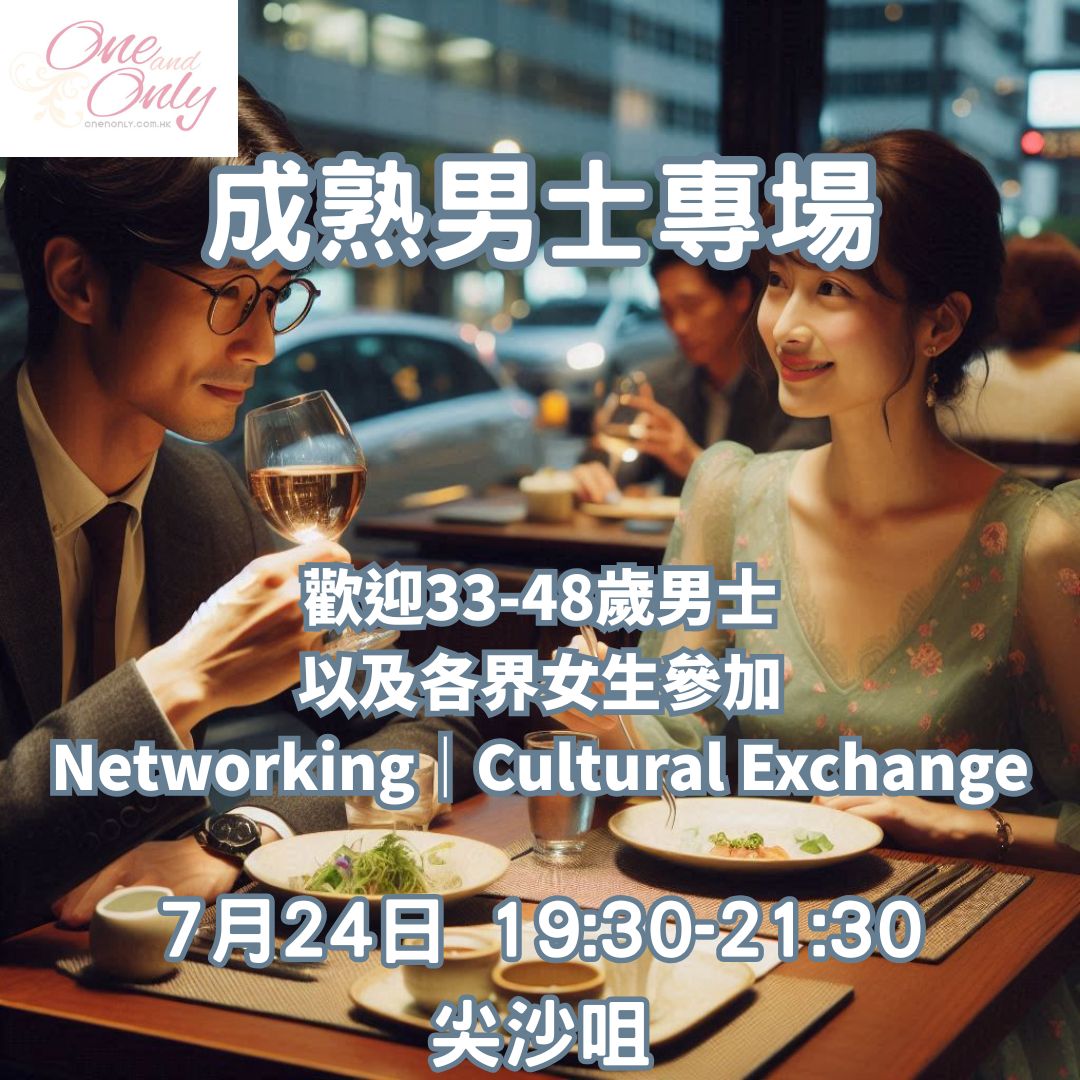 成熟男士專場