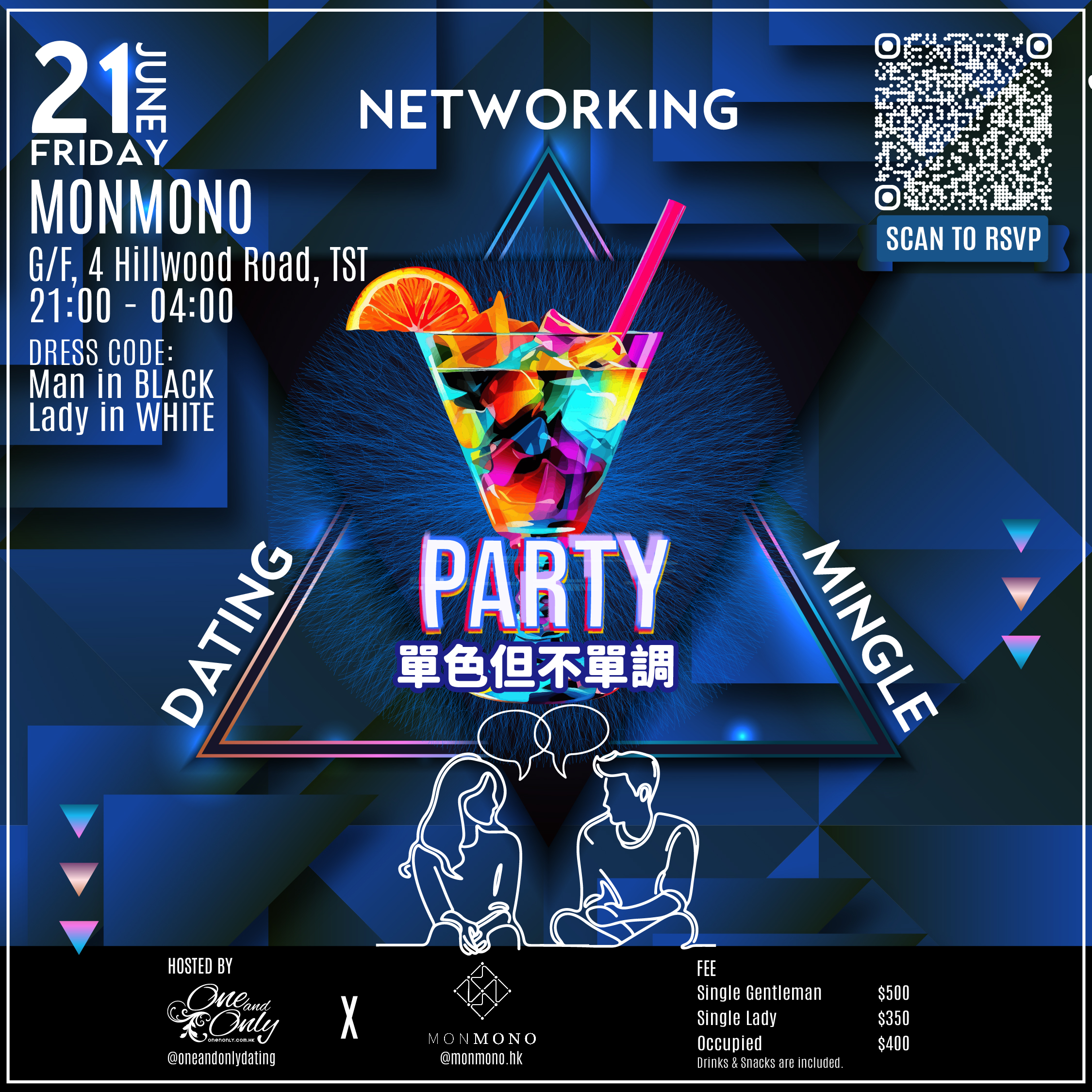 Read more about the article Chill Club Networking(歡迎非單身人士)