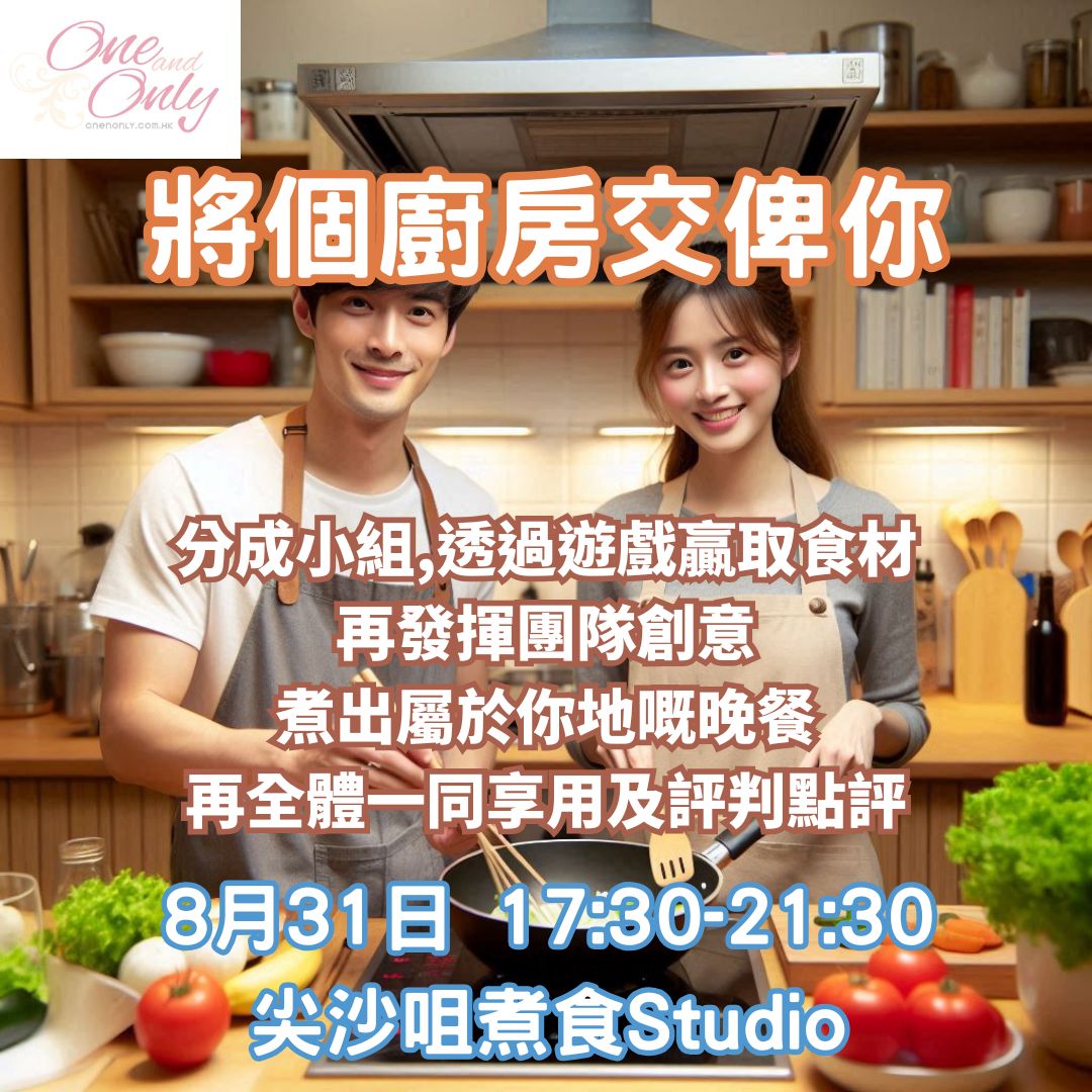 You are currently viewing 將個廚房交俾你