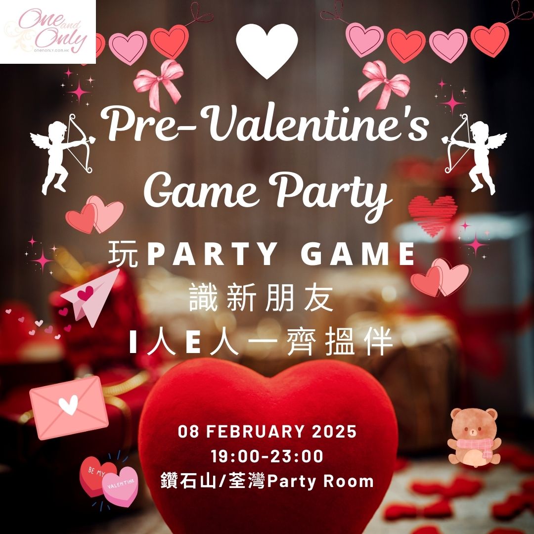 Read more about the article Pre Valentine’s Game Party(女生大優惠)